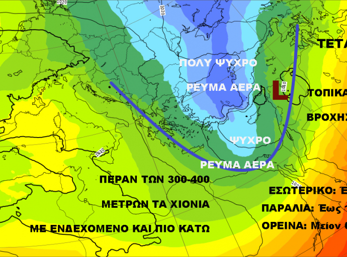 Πιο ψυχρή αέρια μάζα αύριο Τετάρτη με τοπικά φαινόμενα βροχής και χιονιού-Κατεβαίνουν τα υψόμετρα για χιόνια